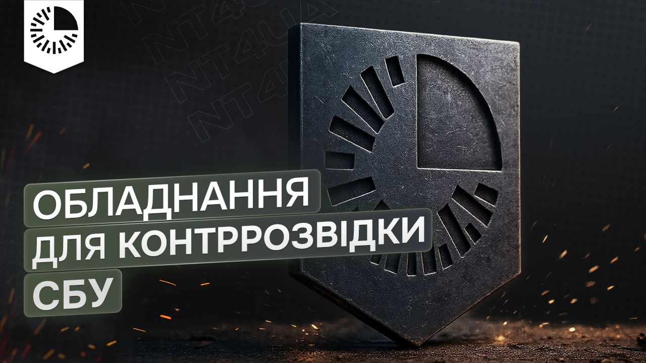 Збір “Серед своїх - проти чужих" закрито!