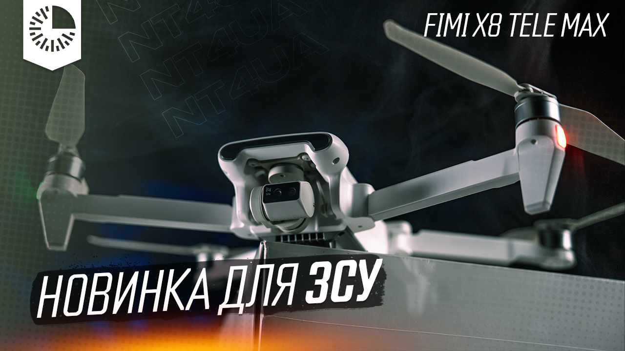 Заміна Мавіка на полі бою Fimi X8 Tele