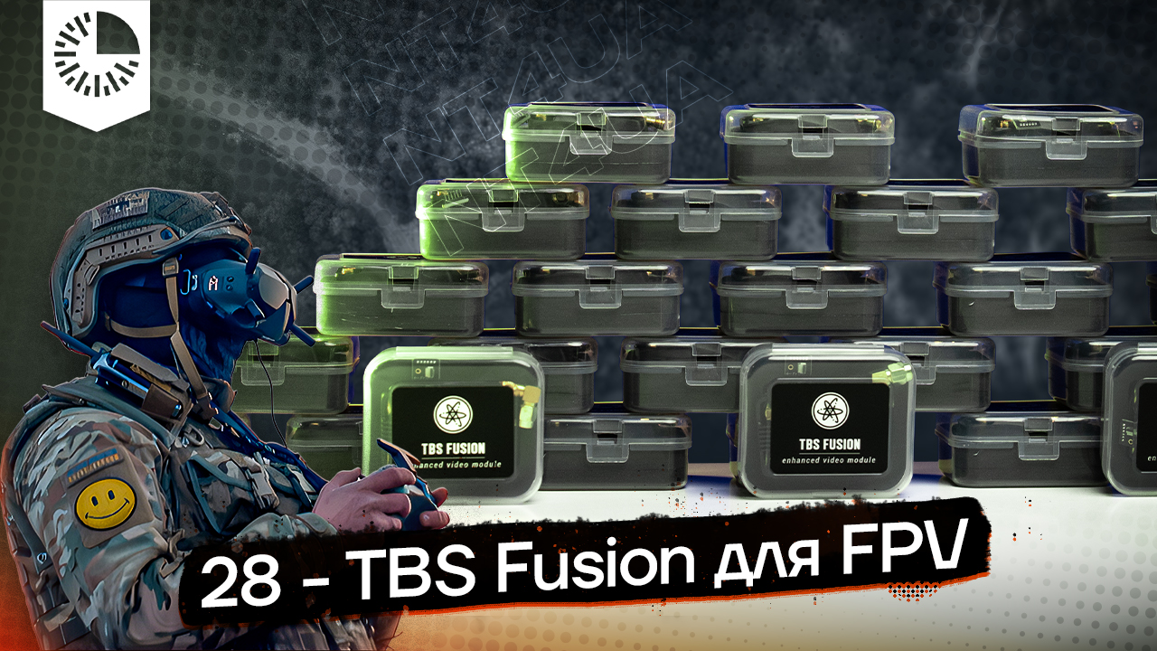 28 відеоприймачів TBS Fusion для ББС 47 ОМБР “Стрікс”