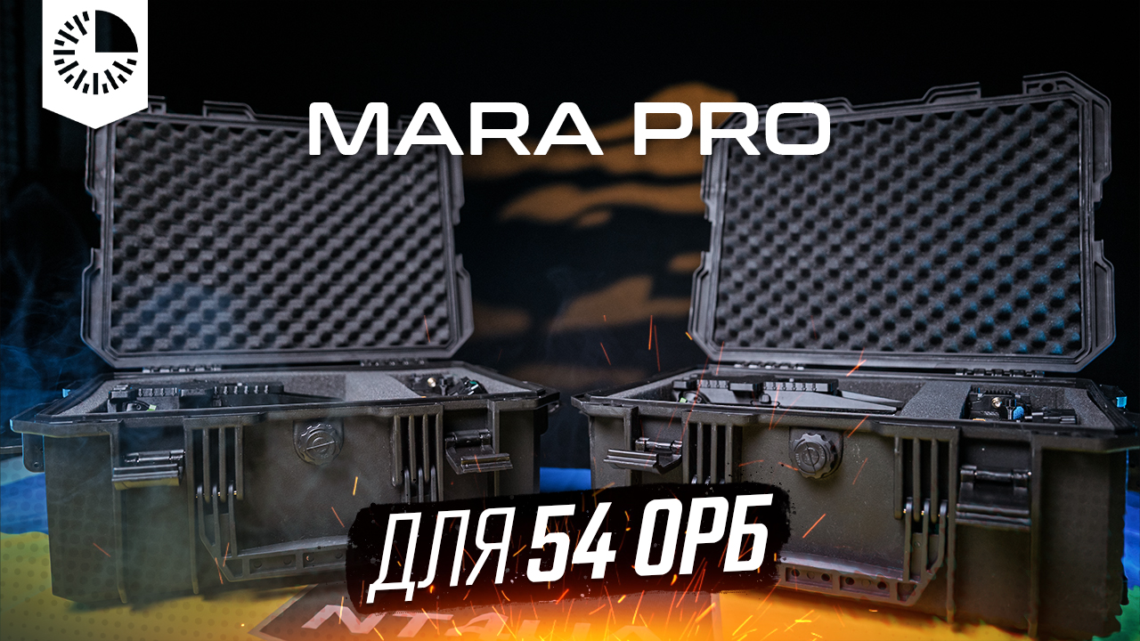 Підсилюємо FPV-дрони ЗСУ: ретранслятори MARA PRO для 54 ОРБ