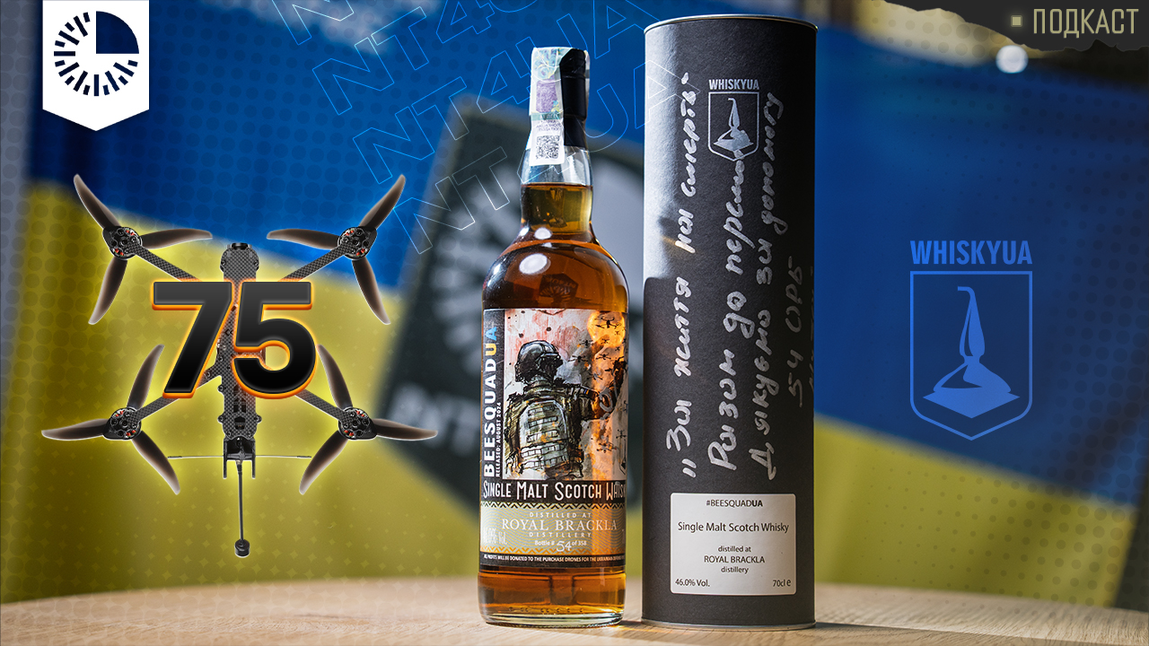 75 дронів для 54 ОРБ: зібрали разом з партнером WhiskyUA