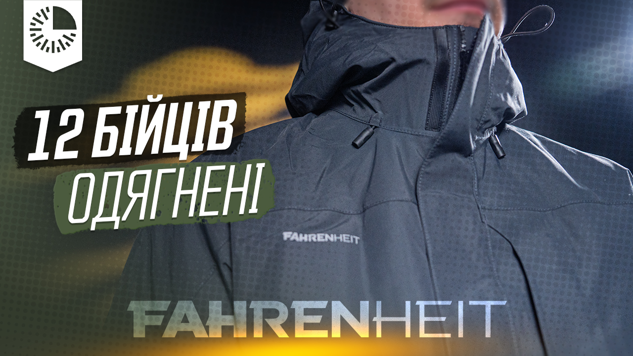 12 комплектів LOWA + Fahrenheit для бійців контррозвідки СБУ