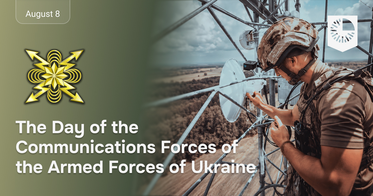 Happy Communications and Cybersecurity Troops Day of the Armed Forces of Ukraine!