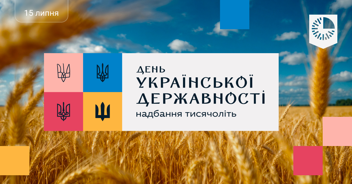 15 липня в Україні відзначають 3 свята