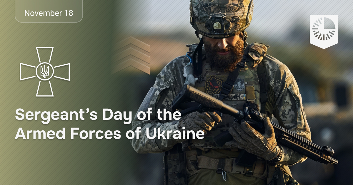 Happy Sergeant's Day of the Armed Forces of Ukraine!