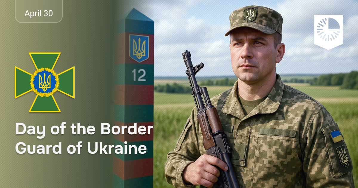 April 30 - Ukrainian Border Guard Day!