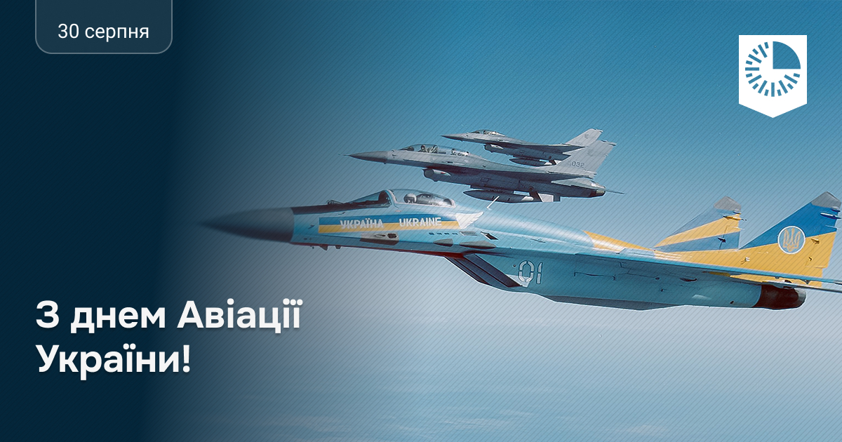 Today is Ukrainian Aviation Day