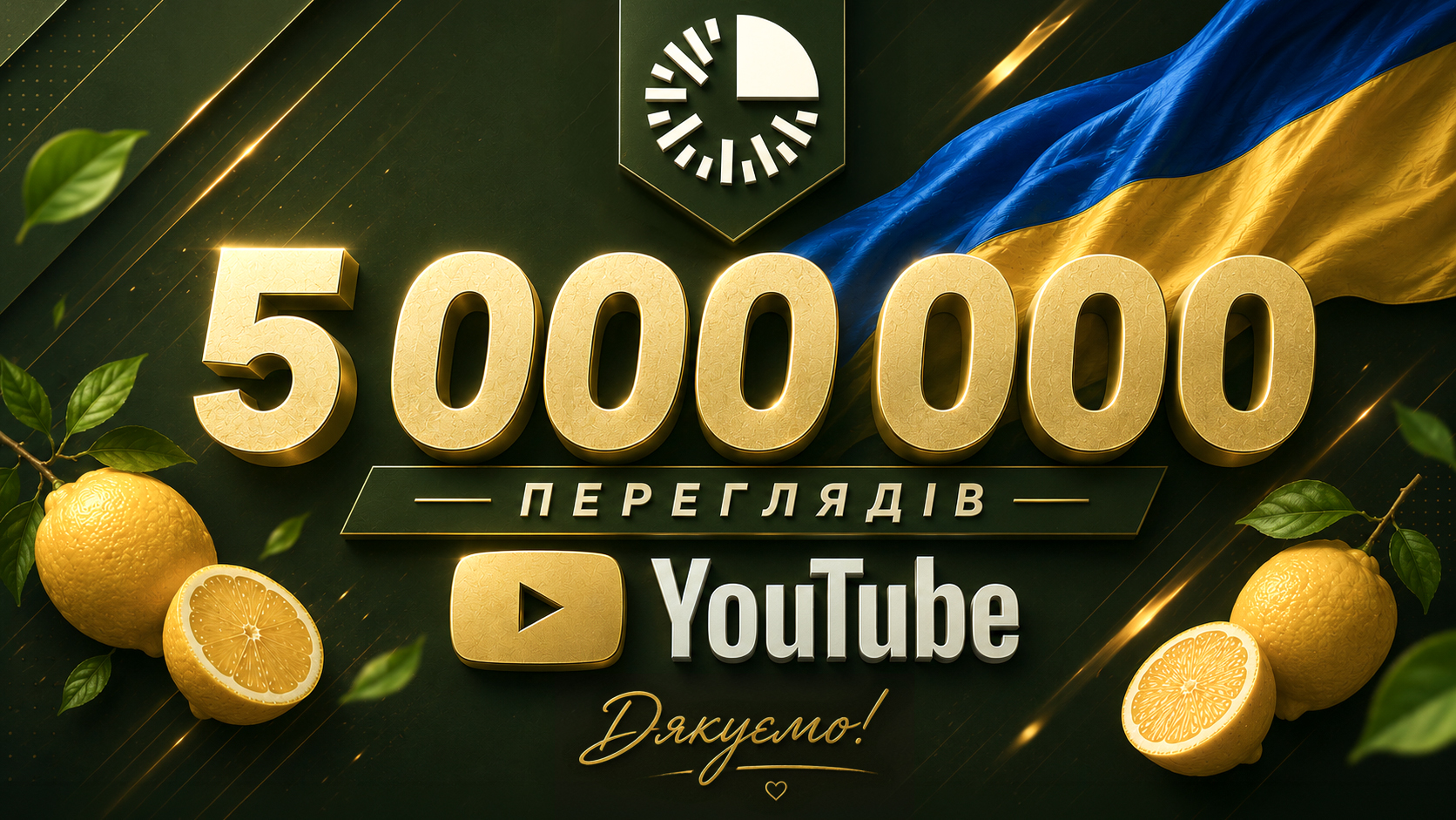 5 мільйонів переглядів на Ютуб-каналі NT4UA!
