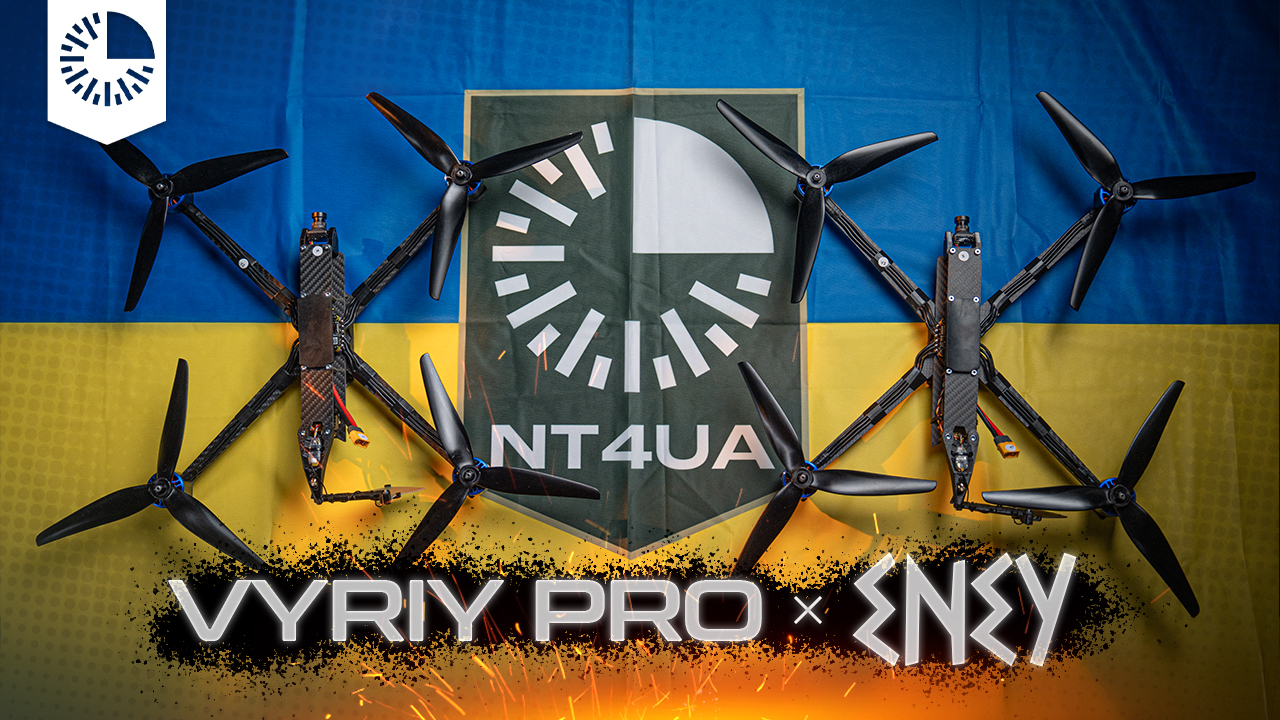 Дрони Vyriy Pro для 54 ОРБ імені Михайла Тиші