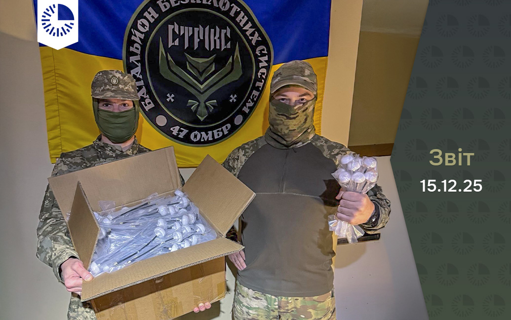 500 антен для FPV-дронів вже працюють на Перемогу!