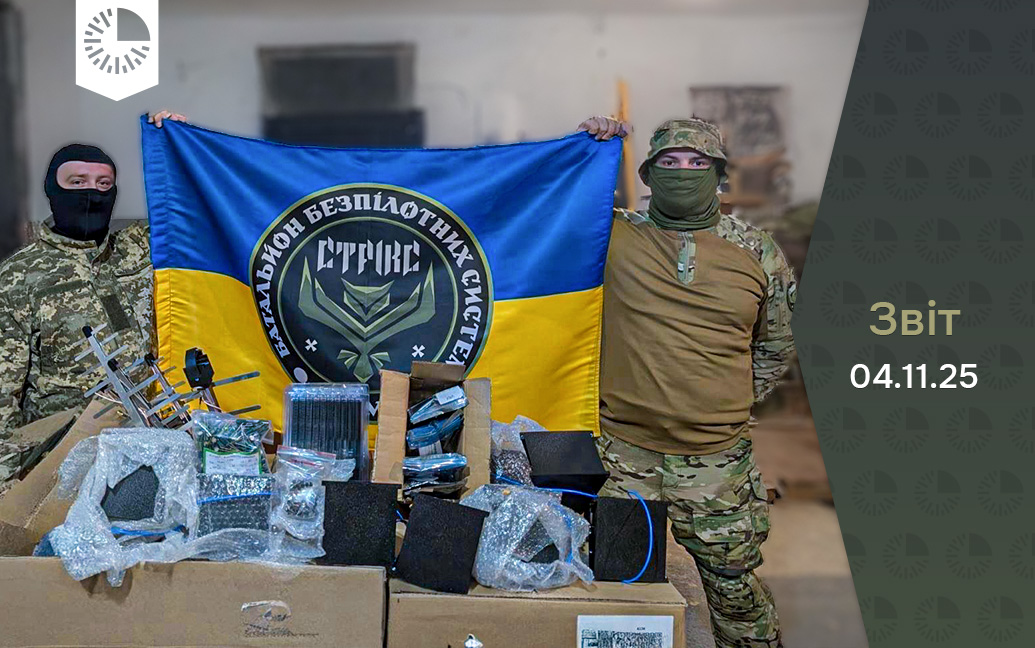 Ми передали важливі пристрої в ББС 47 ОМБР “Стрікс”