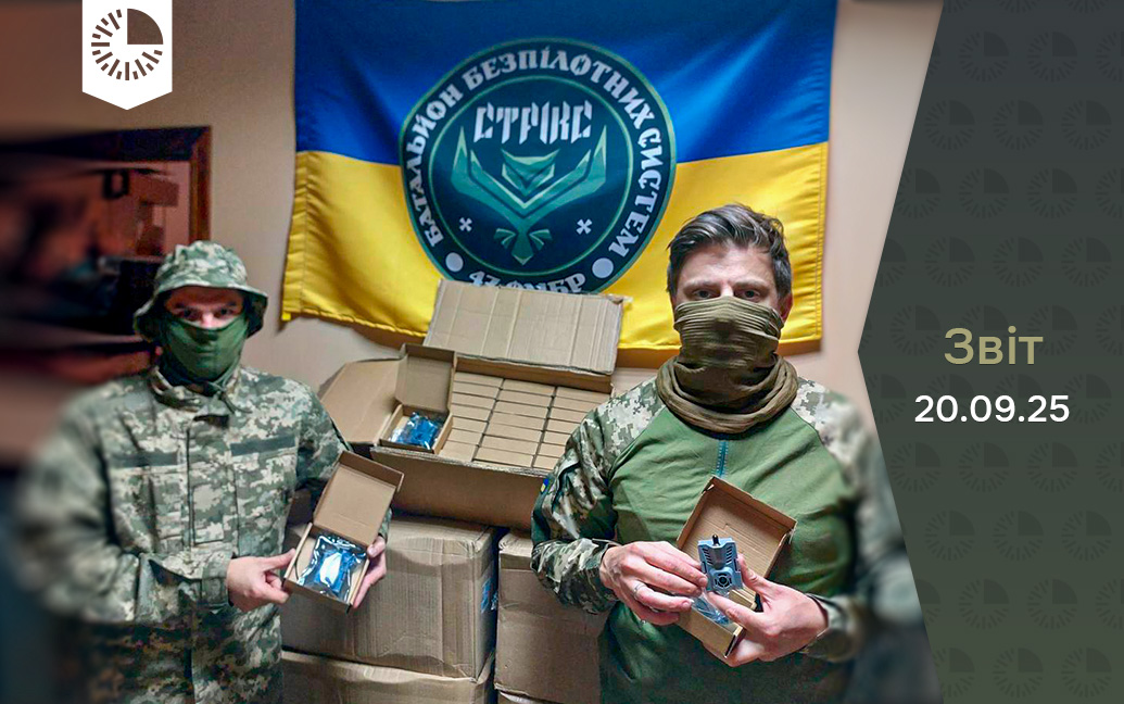 Передали в ББС 47 ОМБР “Стрікс” 31 Передавач HappyModel
