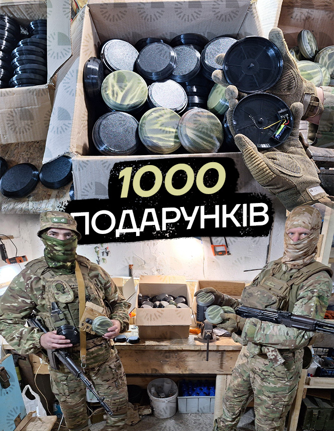 Ми виготовили та передали 1000 "подарунків" для окупантів