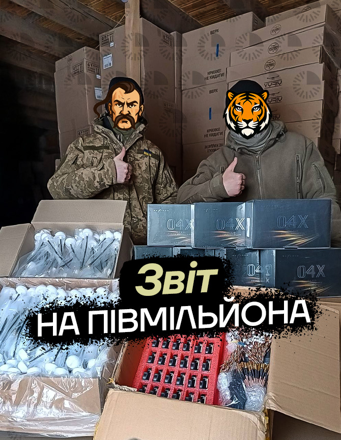 600 антен, 130 передавачів та 7 окулярів SKYZONE для ББС «СТРІКС» 47 ОМБр