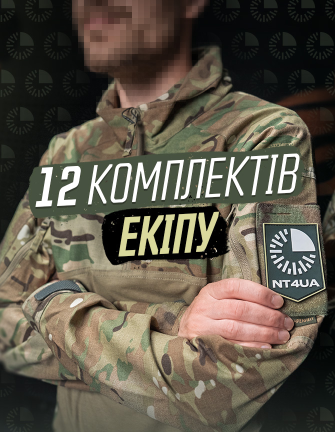 Форма Fahrenheit для контррозвідки СБУ
