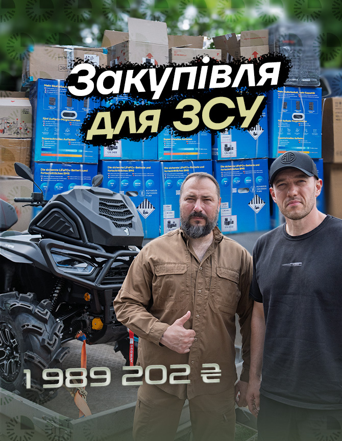 Великий Збір для ББС "Стрікс" 47 ОМБр