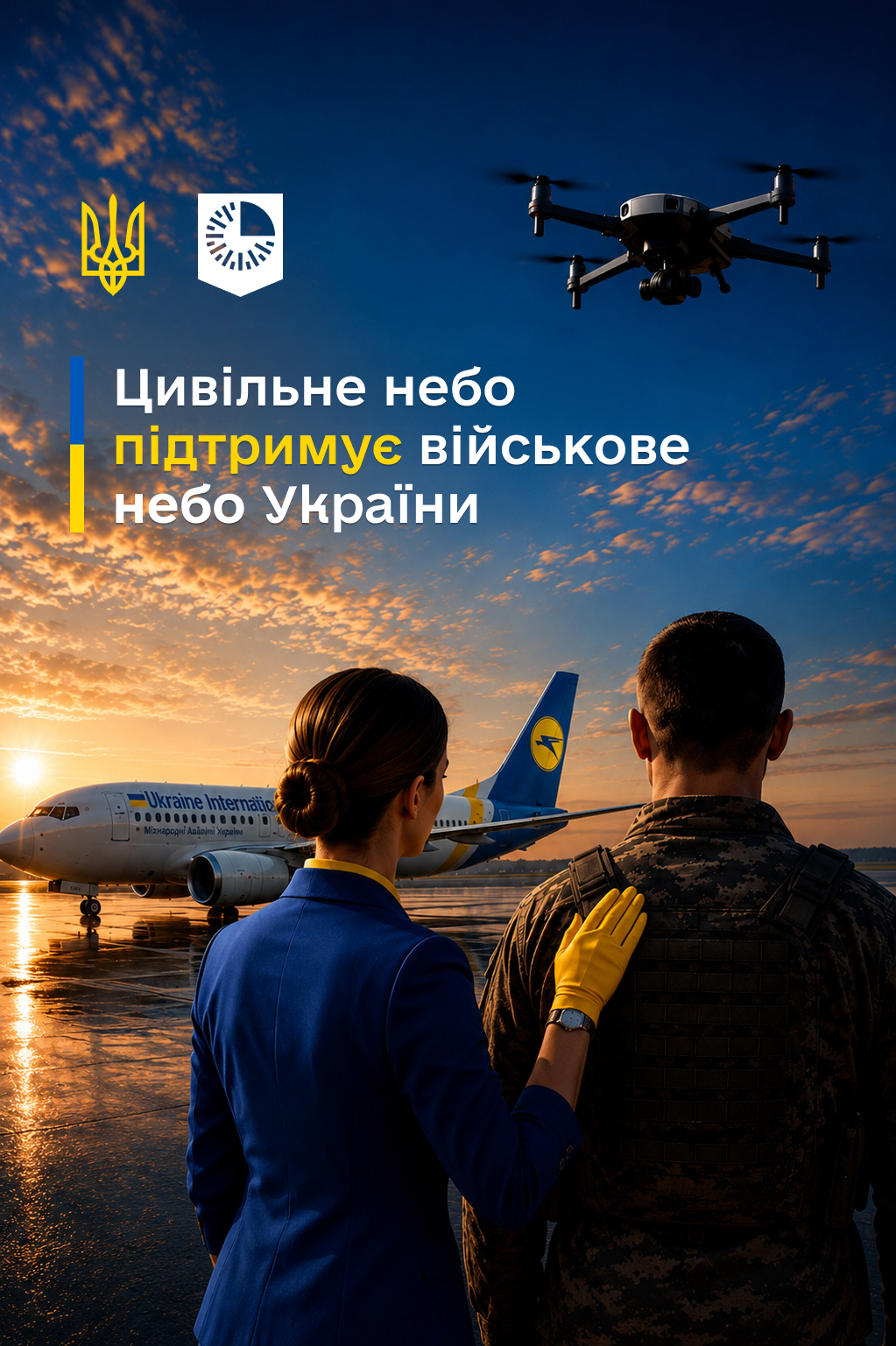 “The civilian sky supports Ukraine’s military sky”